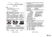 山西省长治市长子县2023—2024学年九年级上学期历史期末试卷