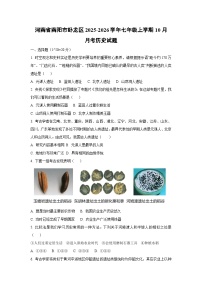 河南省南阳市卧龙区2025-2026学年七年级上学期10月月考历史试卷（学生版）