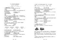 吉林省吉林市第七中学校2025-2026学年七年级上学期期中考试历史试题