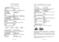 吉林省吉林市第七中学校2025-2026学年七年级上学期期中考试历史试题