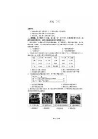 重庆市南开中学校2025-2026学年部编版九年级上学期期中考试历史试题