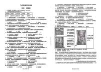 安徽省合肥市第四十八中学2025_2026学年九年级上学期历史第一次月考试卷