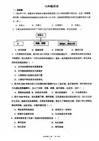 广东省江门市第一实验学校2024-2025学年统编版七年级上学期第一次月考历史试题