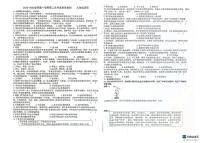 河南省安阳市第四中学2025-2026学年部编版九年级历史上学期第二次月考试题+
