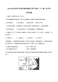 2025-2026学年江苏省无锡市青阳中学八年级（上）第一次月考历史试卷（含答案）