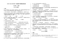 甘肃省武威市凉州区2025-2026学年九年级上学期期中质量检测历史试卷（无答案）