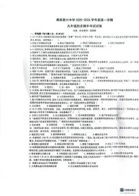甘肃省酒泉市肃州区酒泉第六中学2025-2026学年九年级上学期11月期中历史试题