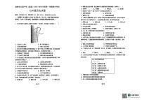 广东省珠海市文园中学（集团）2025-2026学年七年级上学期期中历史试卷