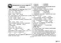 吉林省辽源市跨世纪学校2025-2026学年九年级上学期11月期中历史试题