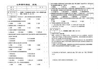 吉林省延边朝鲜族自治州四校2025—2026学年上学期期中测试七年级历史试题