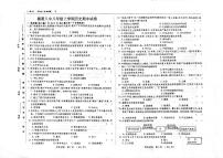 吉林省长春市德惠市第八中学2025-2026学年八年级上学期11月期中历史试题