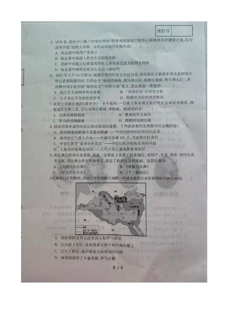 辽宁省本溪市2025-2026学年九年级上学期11月期中历史试题第2页
