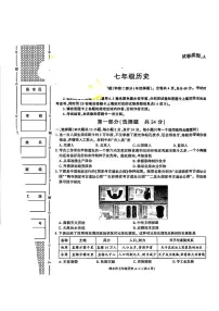陕西省榆林市神木市2025-2026学年统编版七年级上学期期中历史试题