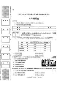 陕西省汉中市部分学校2025--2026学年统编版八年级历史上学期期中考试题