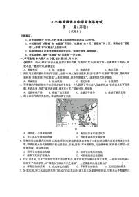 安徽省芜湖市部分学校2024-2025年下学期期中考试九年级历史试卷（PDF版，含答案）