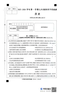 河北省廊坊市固安县2025-2026学年七年级上学期11月期中历史试题