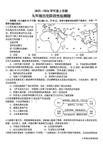山东省日照市东港区新营中学2025-2026学年九年级上学期11月月考试历史试题