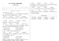 辽宁省大连市四校2025—2026学年度上学期期中测试卷 九年级历史(含答案)