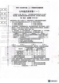 辽宁省抚顺市新抚区2025-2026学年部编版九年级历史上学期教学质量检测（一）（月考）