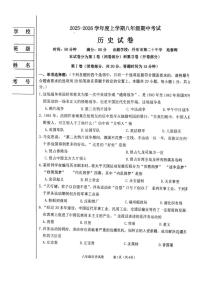 辽宁省丹东市九校联考2025-2026学年八年级上学期11月期中历史试题