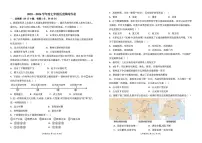 辽宁省阜新市实验中学2025-2026学年七年级上学期期中历史试卷