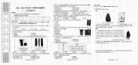 陕西省多校2025-2026学年七年级上学期11月期中历史试题