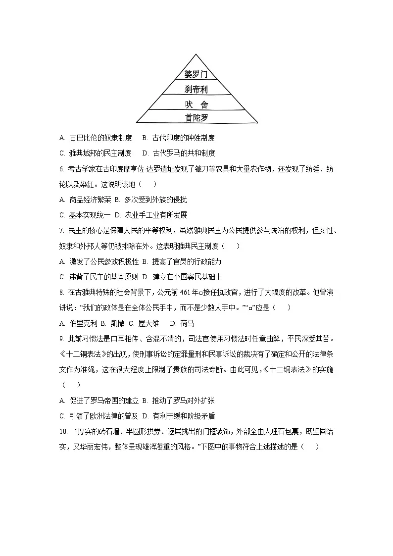 2025~2026学年河南省商丘市夏邑县九年级(上)10月月考历史试题(学生版)第2页