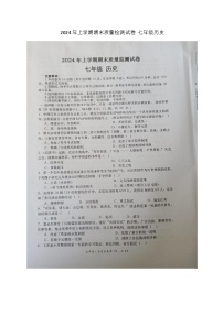 湖南省长沙市浏阳市2023-2024学年部编版七年级下学期7月期末历史试题