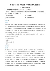 安徽省宿州市萧县八年级上学期期末历史试题（解析版）-A4