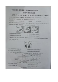 内蒙古自治区包头市青山区九校2025-2026学年八年级上学期11月期中历史试题