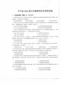 宁夏回族自治区中卫市中宁县2025-2026学年九年级上学期11月期中历史试题