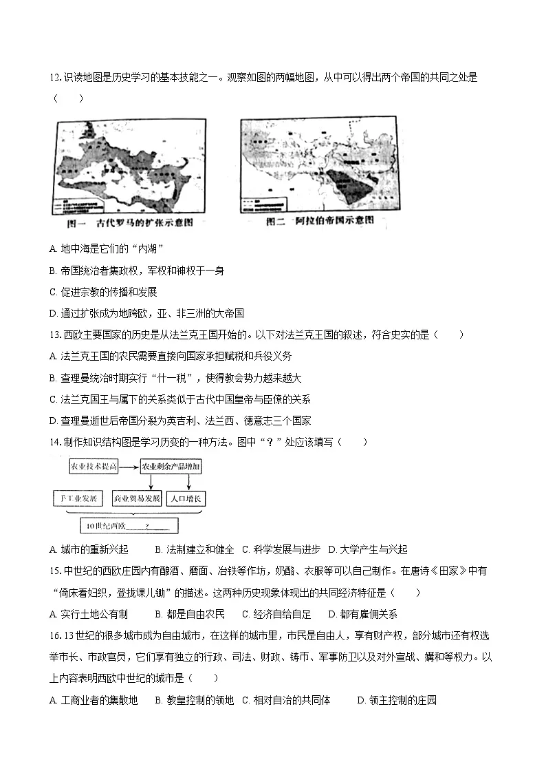 2025-2026学年山西省太原市晋源区部分学校九年级(上)10月月考历史试卷(含答案)第3页