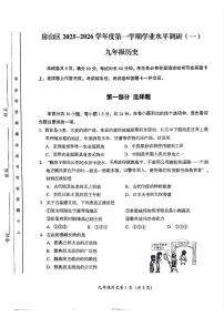 北京市房山区2025--2026学年部编版九年级历史上学期期中测试题
