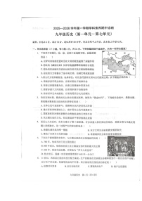 广东省深圳市南山区多校联考2025-2026学年九年级上学期11月期中历史试题