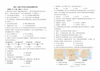 辽宁省阜新市实验中学2025-2026学年七年级上学期期中历史期中试卷（无答案）