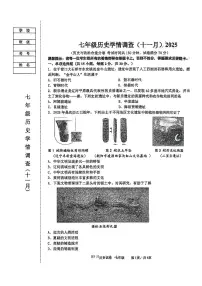 辽宁省鞍山市铁西区2025-2026学年第一学期七年级历史期中试卷(含答案)