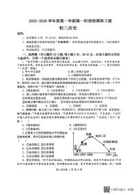 山东省烟台市莱山区2025-2026学年统编版八年级历史上学期期中测试题
