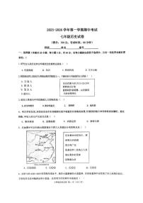 福建省福州教育学院附属中学2025-2026学年七年级上学期11月期中历史试题