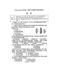 福建省福州市闽清县2025-2026学年七年级上学期11月期中历史试题