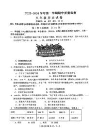 福建省龙岩市第二中学2025-2026学年八年级上学期11月期中历史试题