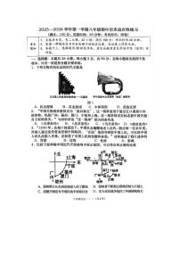 福建省福州市闽清县2025-2026学年八年级上学期11月期中历史试题