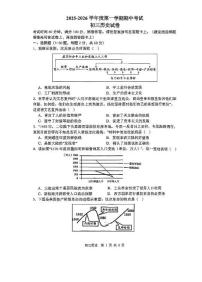 河北省石家庄市第四十八中学2025-2026学年九年级上学期期中考试历史试卷