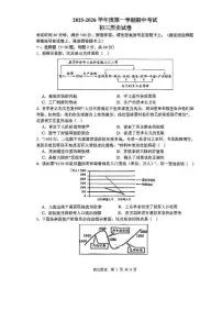 河北省石家庄市第四十八中学2025-2026学年九年级上学期期中考试历史试卷