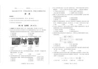 2024-2025学年第一学期七年级上册期末考试历史试卷含答案