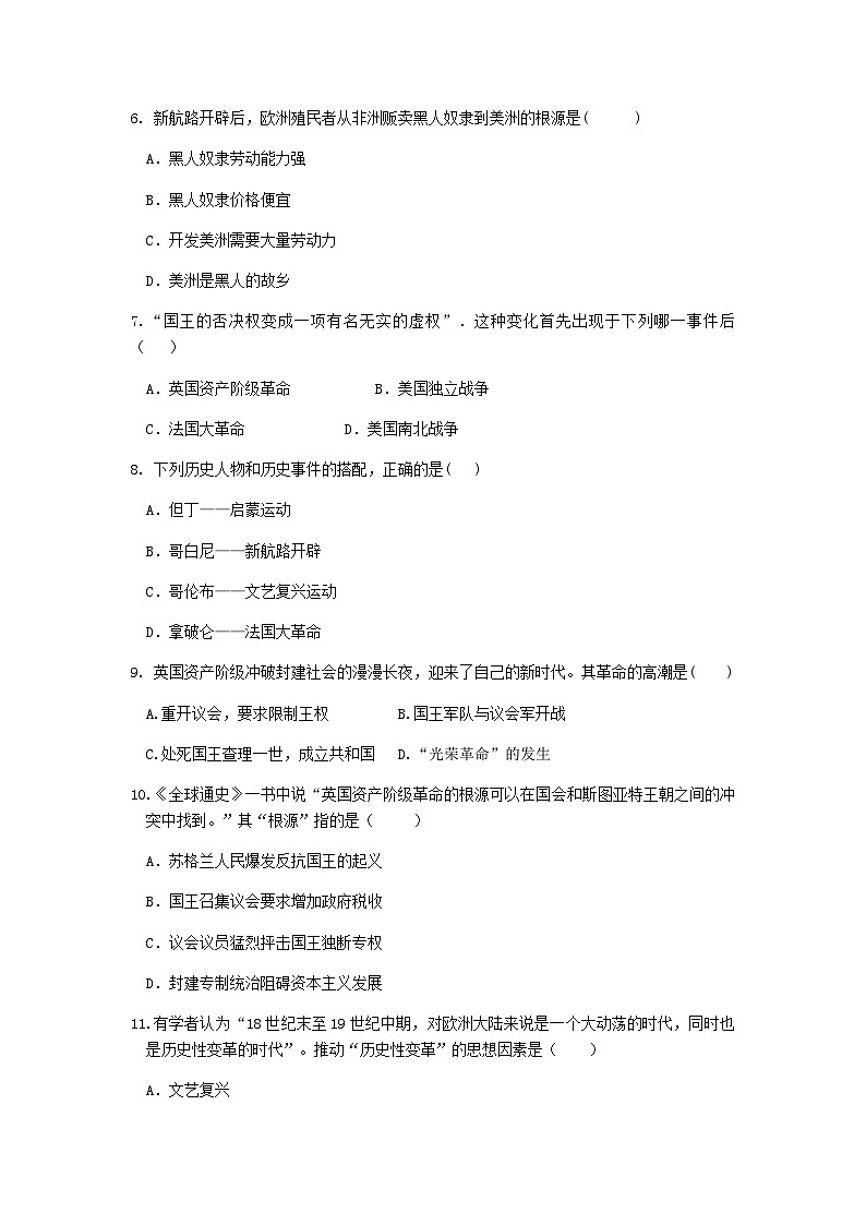 四川省甘孜州九龙县2025-2026学年九年级上学期期中考试历史试卷(含答案)第2页