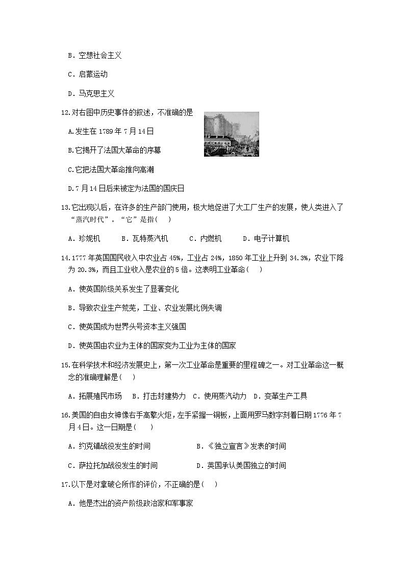 四川省甘孜州九龙县2025-2026学年九年级上学期期中考试历史试卷(含答案)第3页