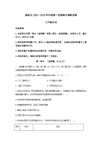 陕西省榆林市榆阳区2025-2026学年九年级上学期期中历史试卷(含答案)