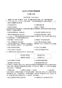 内蒙古赤峰市翁牛特旗2026届九年级上学期期中考试历史试卷（含答案）