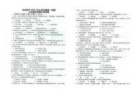 安徽省安庆市第四中学2025-2026学年七年级上学期期中考历史试卷