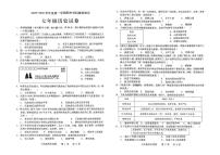 广东省化州市2025-2026学年七年级上学期期中考试历史试题